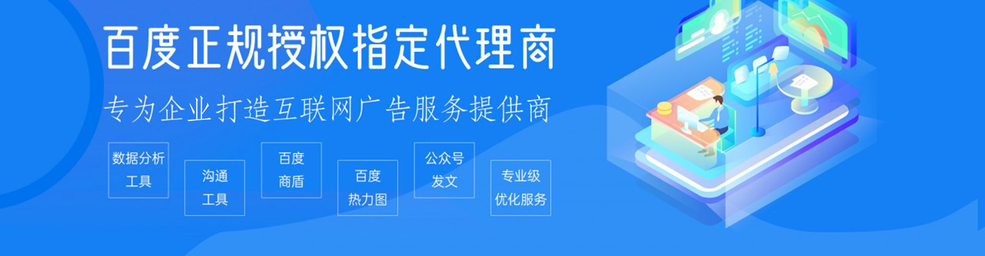 青川百度搜索推广